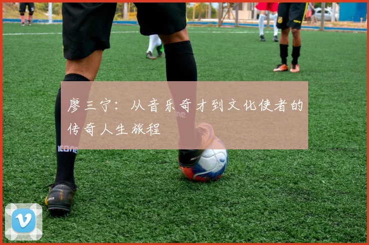 瑞士与圣玛丽的对决谁将胜出分析与预测