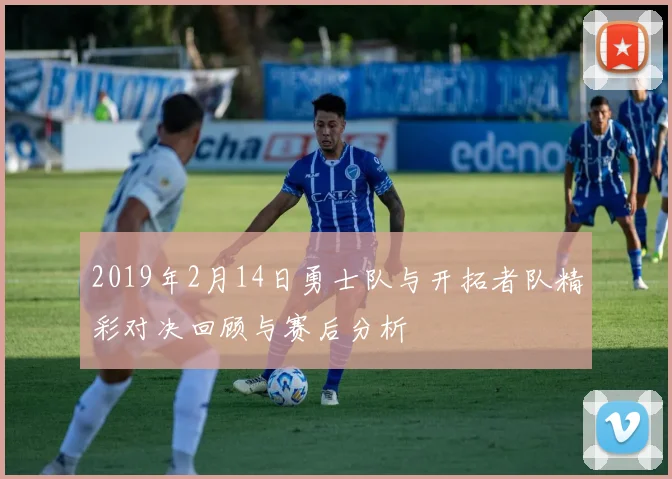 曼联与布莱顿对决裁判执法分析及比赛影响探讨
