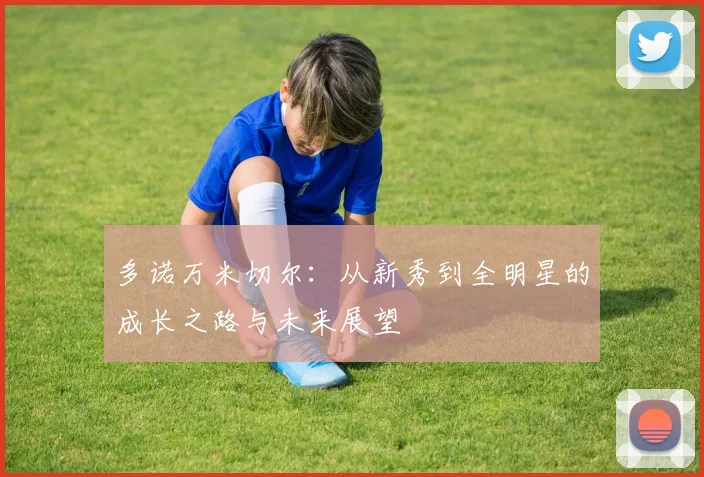 火箭对决勇士篮球竞猜分析及赛前预测精彩看点一览